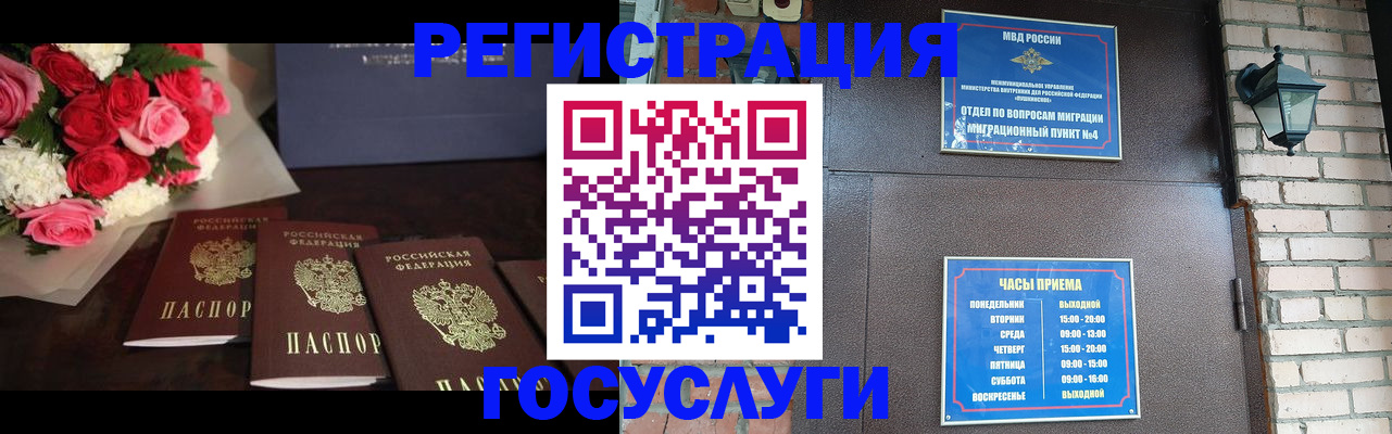 купить прописку в Елизово