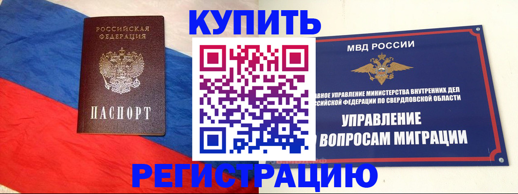 временная регистрация законно в Елизово