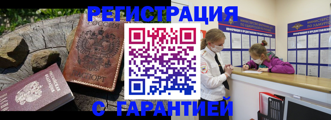 временная регистрация в квартире в Елизово