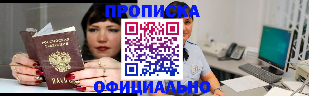 миграционный учет в Елизово