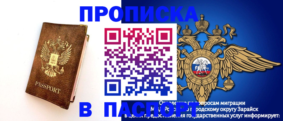 прописка гарантия в Елизово