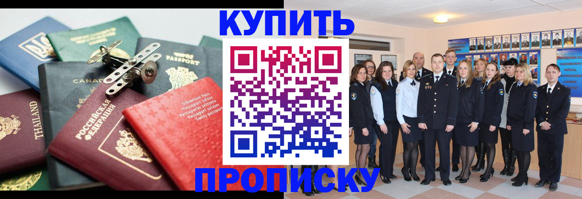 миграционный учет в Елизово