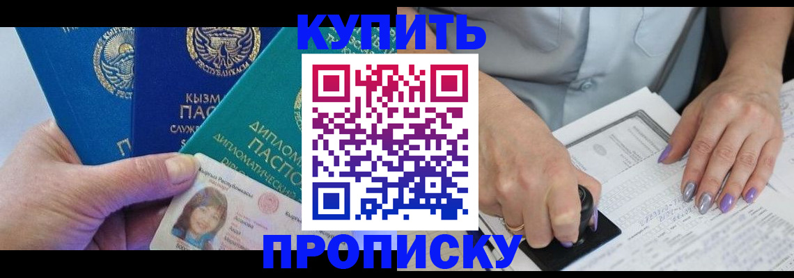 временная регистрация надежно в Елизово