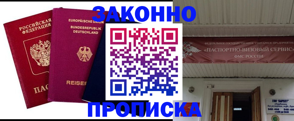 регистрация в Елизово
