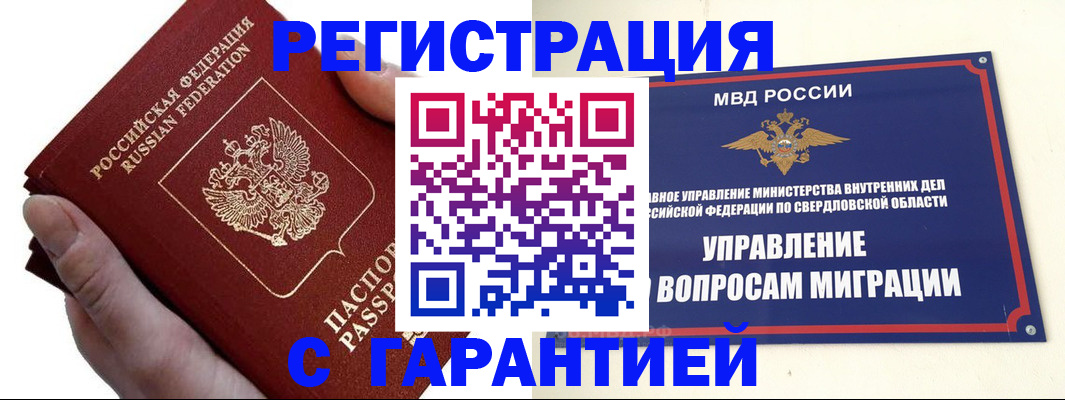 временная регистрация поиск в Елизово